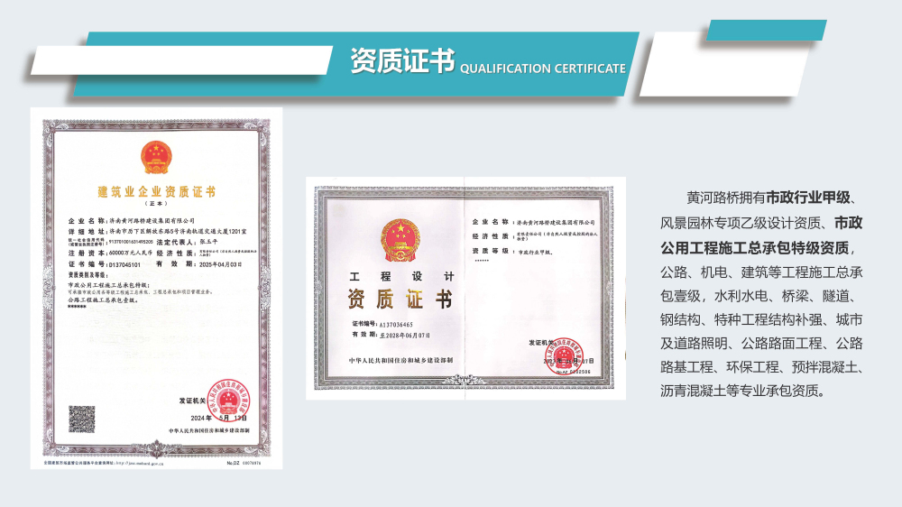 资质证书.jpg