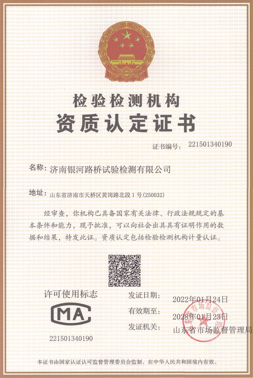 DB真人旗舰·(中国)集团